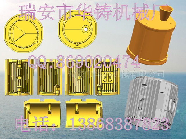 電機(jī)殼模具