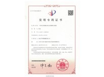 一種凈化焊接煙塵的自動(dòng)調(diào)整吸塵裝置-發(fā)明專(zhuān)利證書(shū)